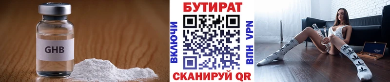 Бутират бутандиол Обоянь