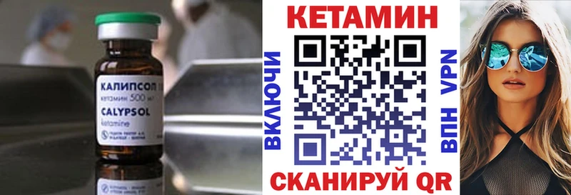 КЕТАМИН VHQ купить закладку кракен ссылки Обоянь